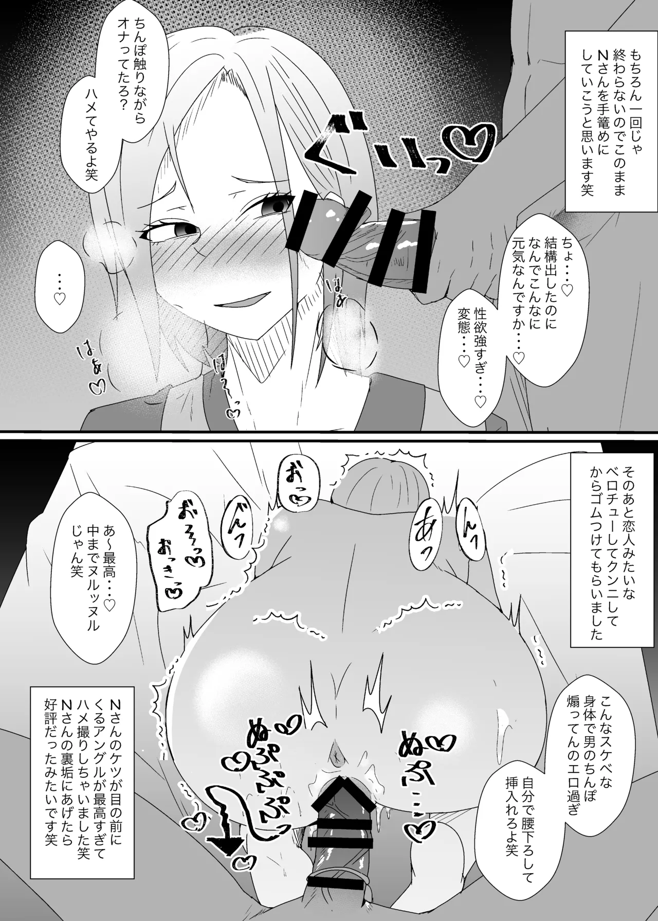 Off-Pako Repo Manga Matome Hon 5 page 11 original parody - multi-work series cheating hentai manga - read online free