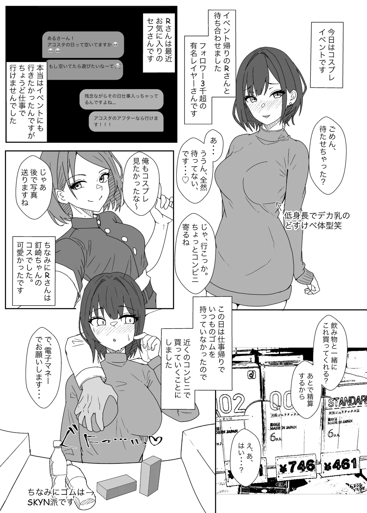 Off-Pako Repo Manga Matome Hon 5 page 13 original parody - multi-work series cheating hentai manga - read online free