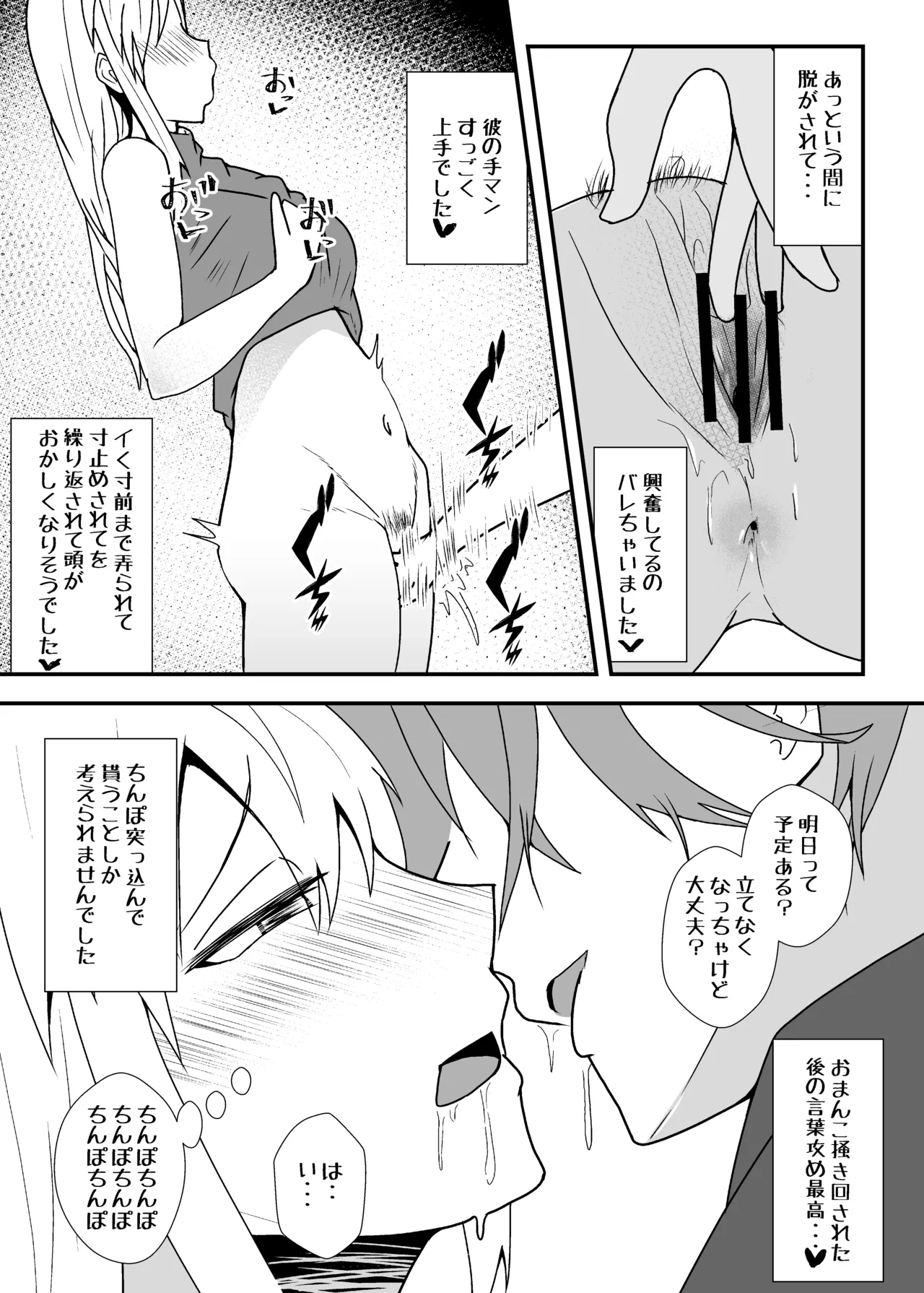 Off-Pako Repo Manga Matome Hon 5 page 27 original parody - multi-work series cheating hentai manga - read online free