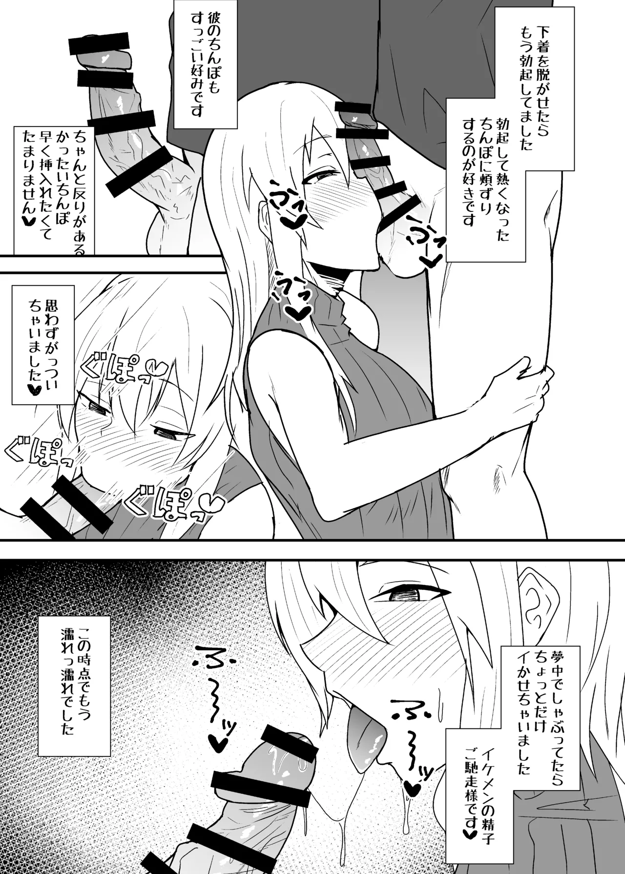 Off-Pako Repo Manga Matome Hon 5 page 28 original parody - multi-work series cheating hentai manga - read online free