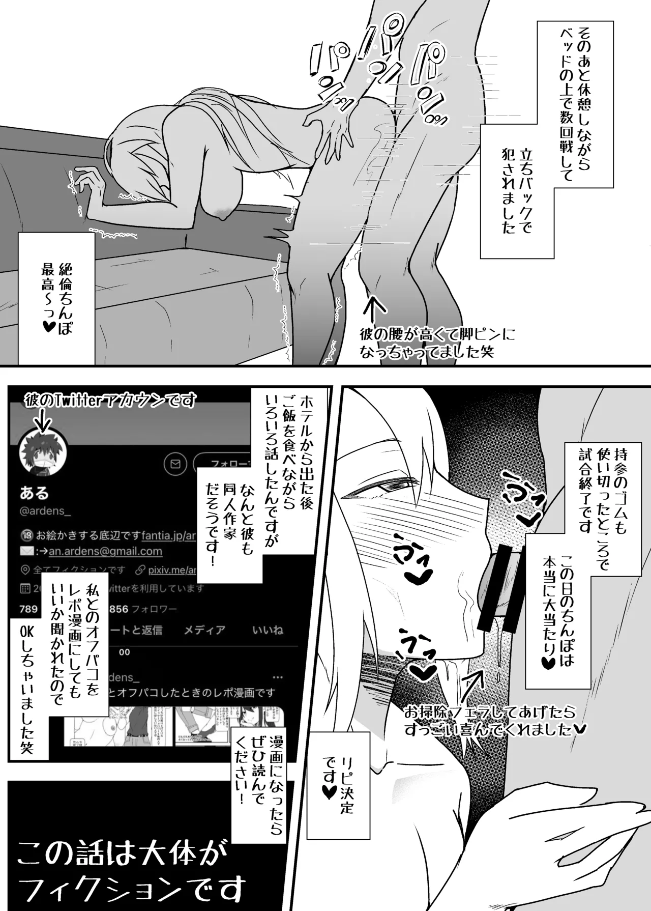 Off-Pako Repo Manga Matome Hon 5 page 31 original parody - cheating multi-work series hentai manga - read online free