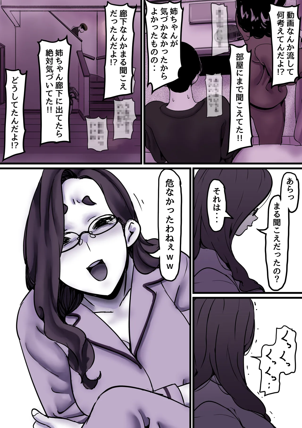 Haha to Ochite Iku Part 9 - Page 12