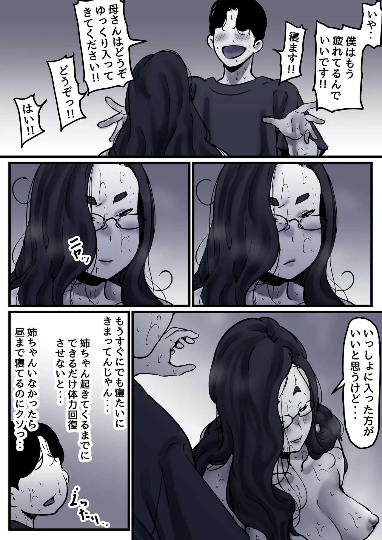 Haha to Ochite Iku Part 9 page 87 original parody - milf sweating hentai manga - read online free