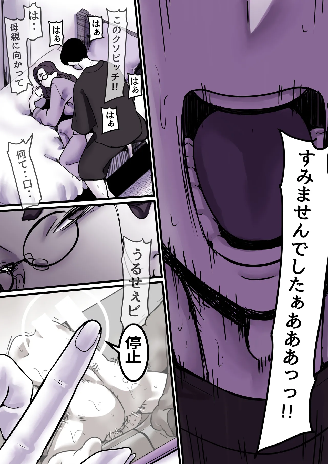 Haha to Ochite Iku Part 9 page 9 original parody - sole female sole male hentai manga - read online free