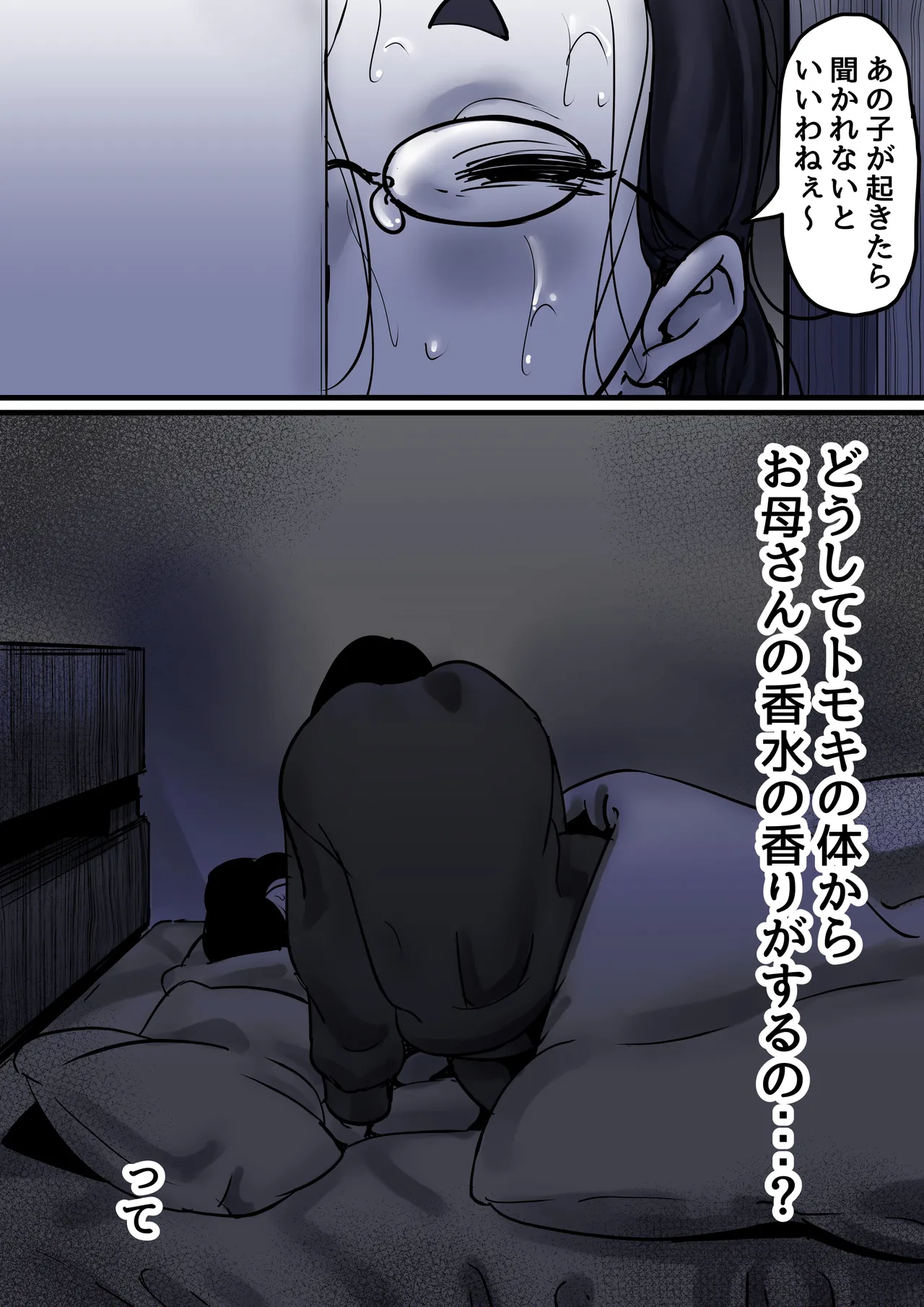 Haha to Ochite Iku Part 9 - Page 90