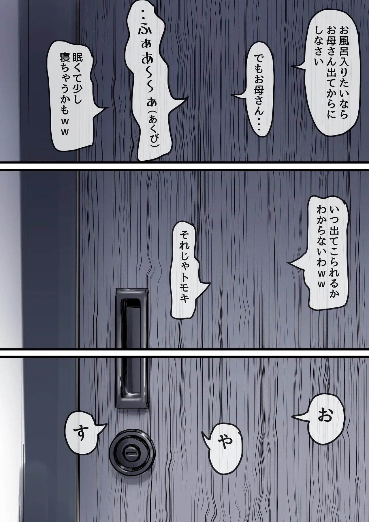 Haha to Ochite Iku Part 9 - Page 94