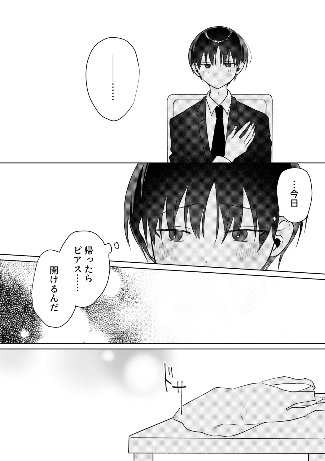 o nīsan ni chikubi piasu o aketeageyō page 16 original parody - kissing piercing hentai manga - read online free