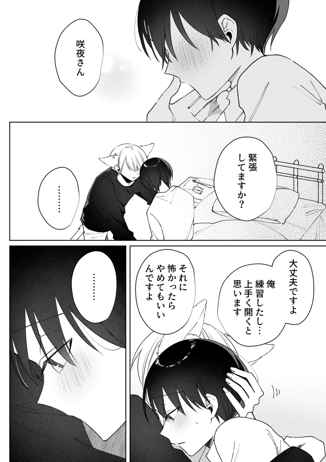 o nīsan ni chikubi piasu o aketeageyō page 17 original parody - kissing kemonomimi hentai manga - read online free