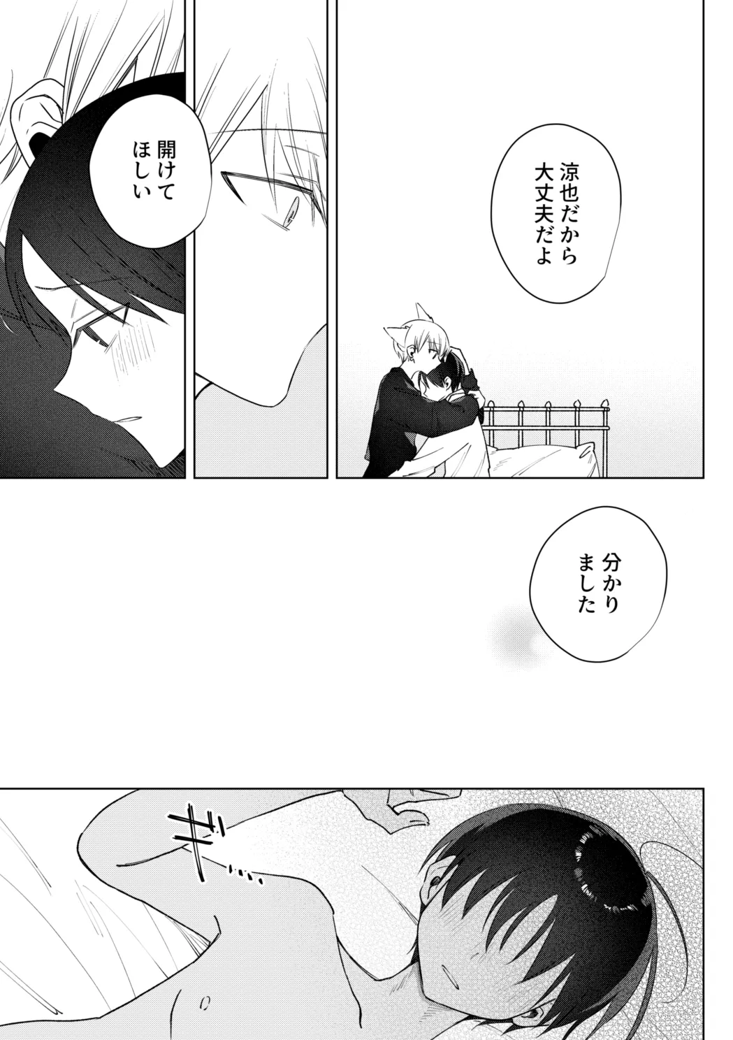 o nīsan ni chikubi piasu o aketeageyō page 18 original parody - kissing kemonomimi hentai manga - read online free