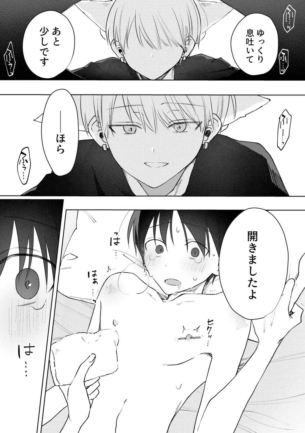 o nīsan ni chikubi piasu o aketeageyō page 23 original parody - kissing piercing hentai manga - read online free