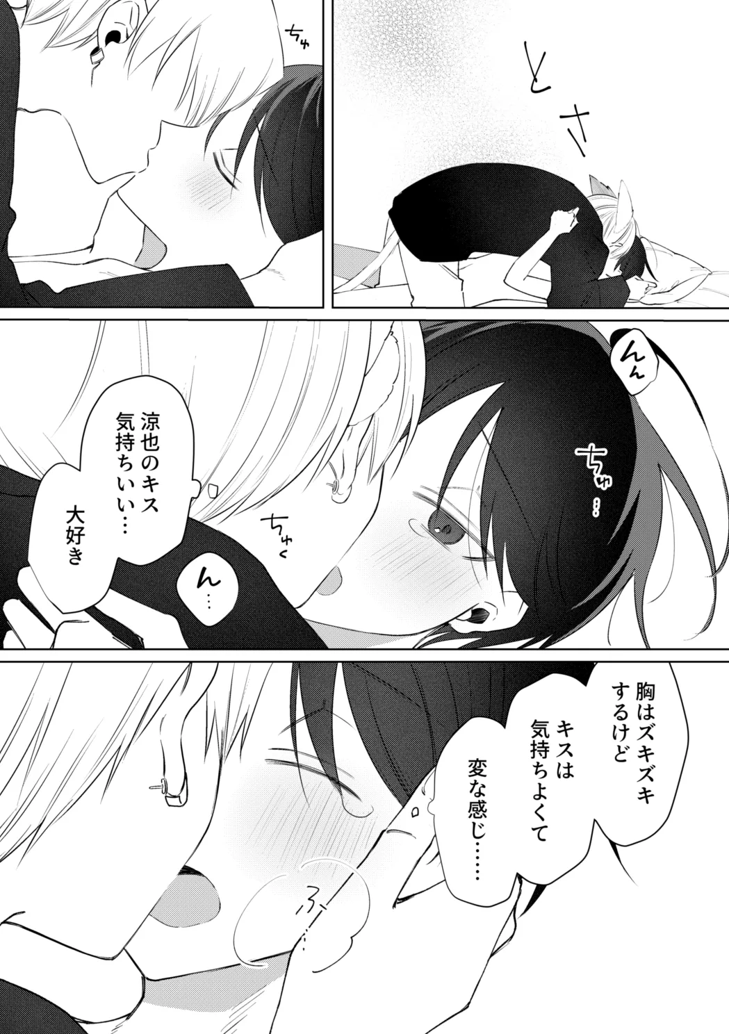 o nīsan ni chikubi piasu o aketeageyō page 27 original parody - kissing piercing hentai manga - read online free