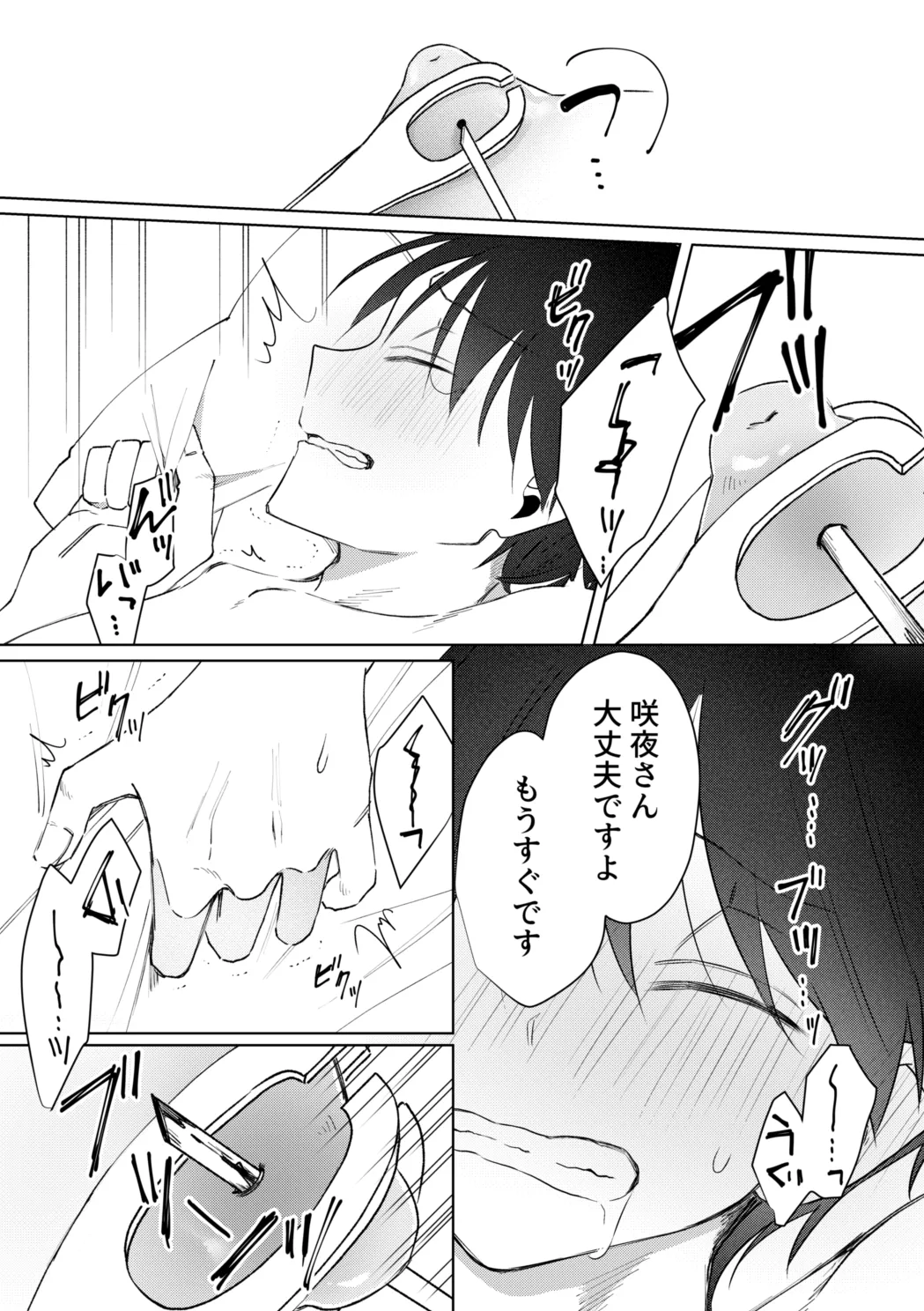 o nīsan ni chikubi piasu o aketeageyō page 30 original parody - kissing kemonomimi hentai manga - read online free