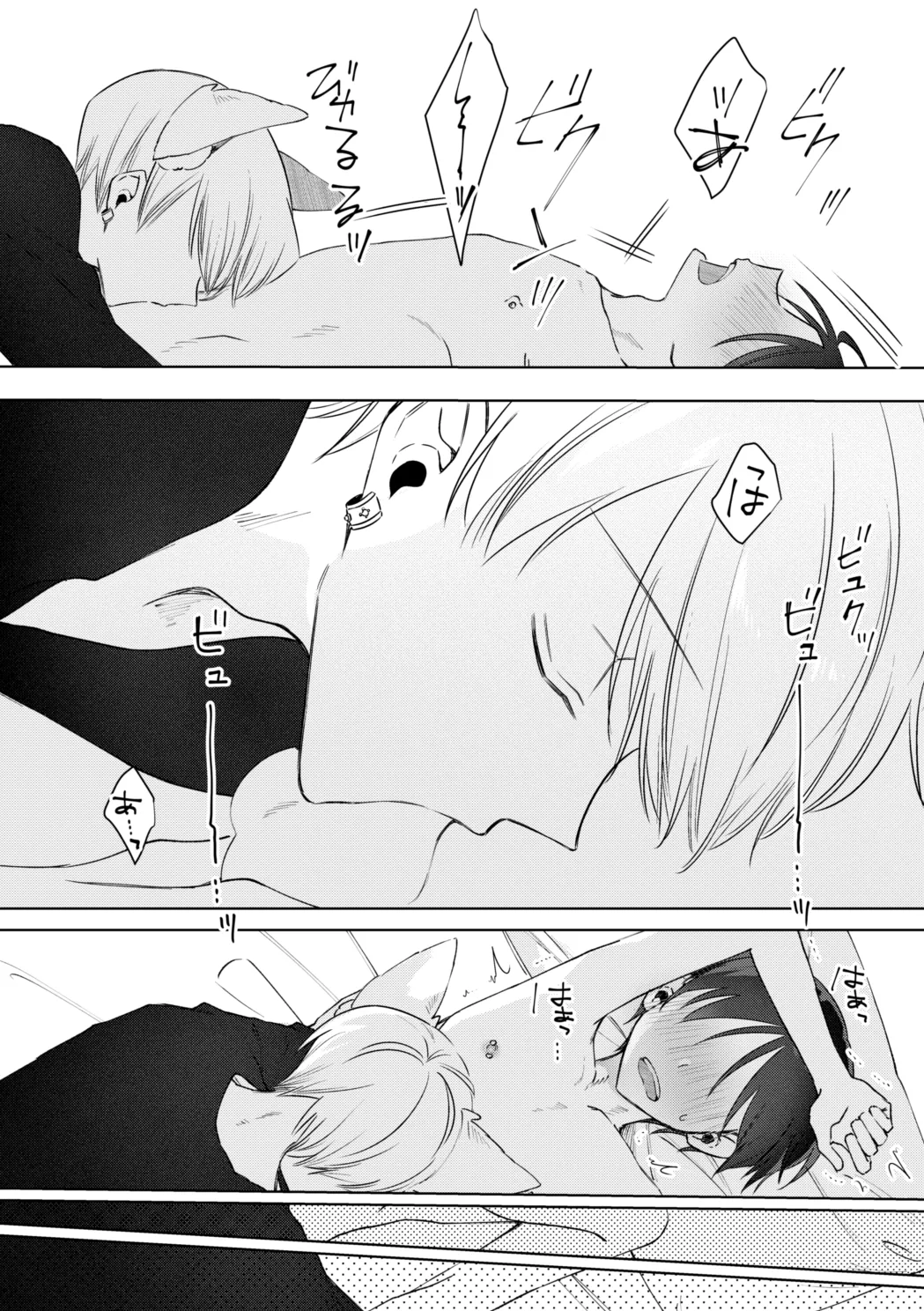 o nīsan ni chikubi piasu o aketeageyō page 37 original parody - kissing piercing hentai manga - read online free