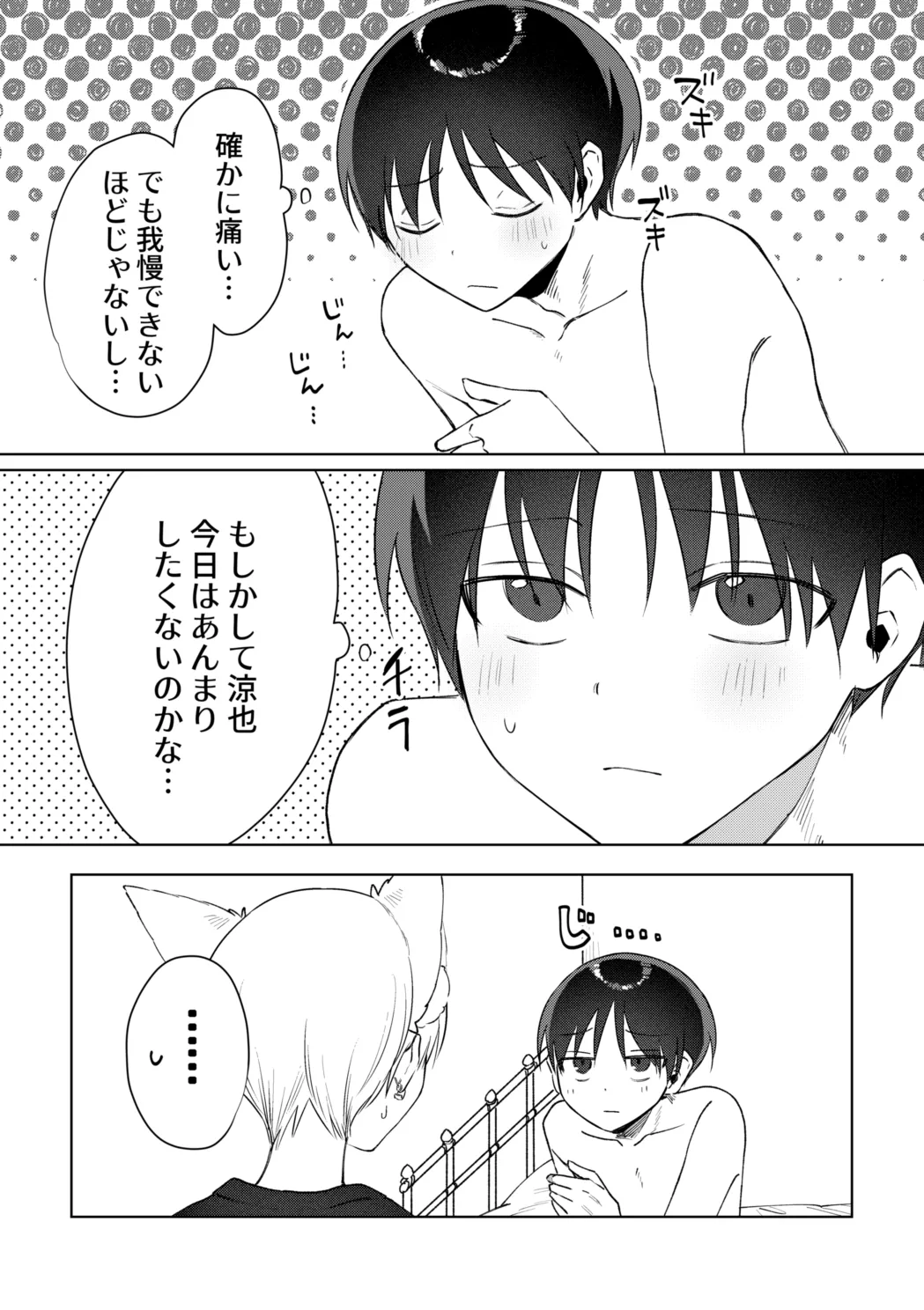 o nīsan ni chikubi piasu o aketeageyō page 40 original parody - kissing kemonomimi hentai manga - read online free