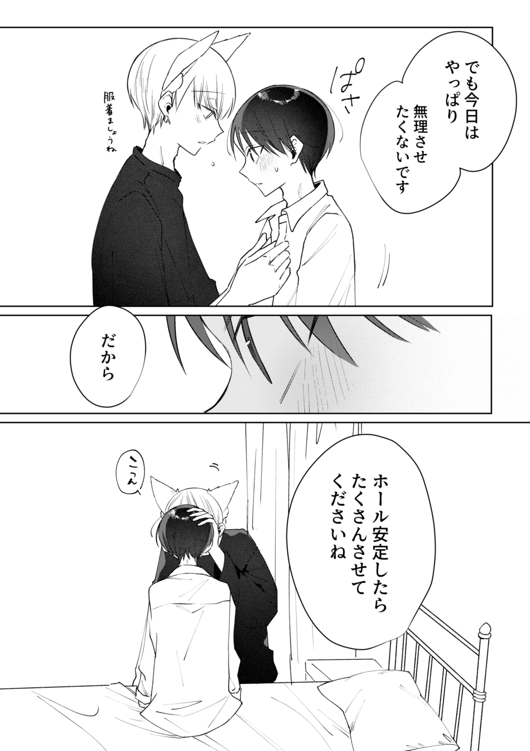 o nīsan ni chikubi piasu o aketeageyō page 42 original parody - kissing piercing hentai manga - read online free