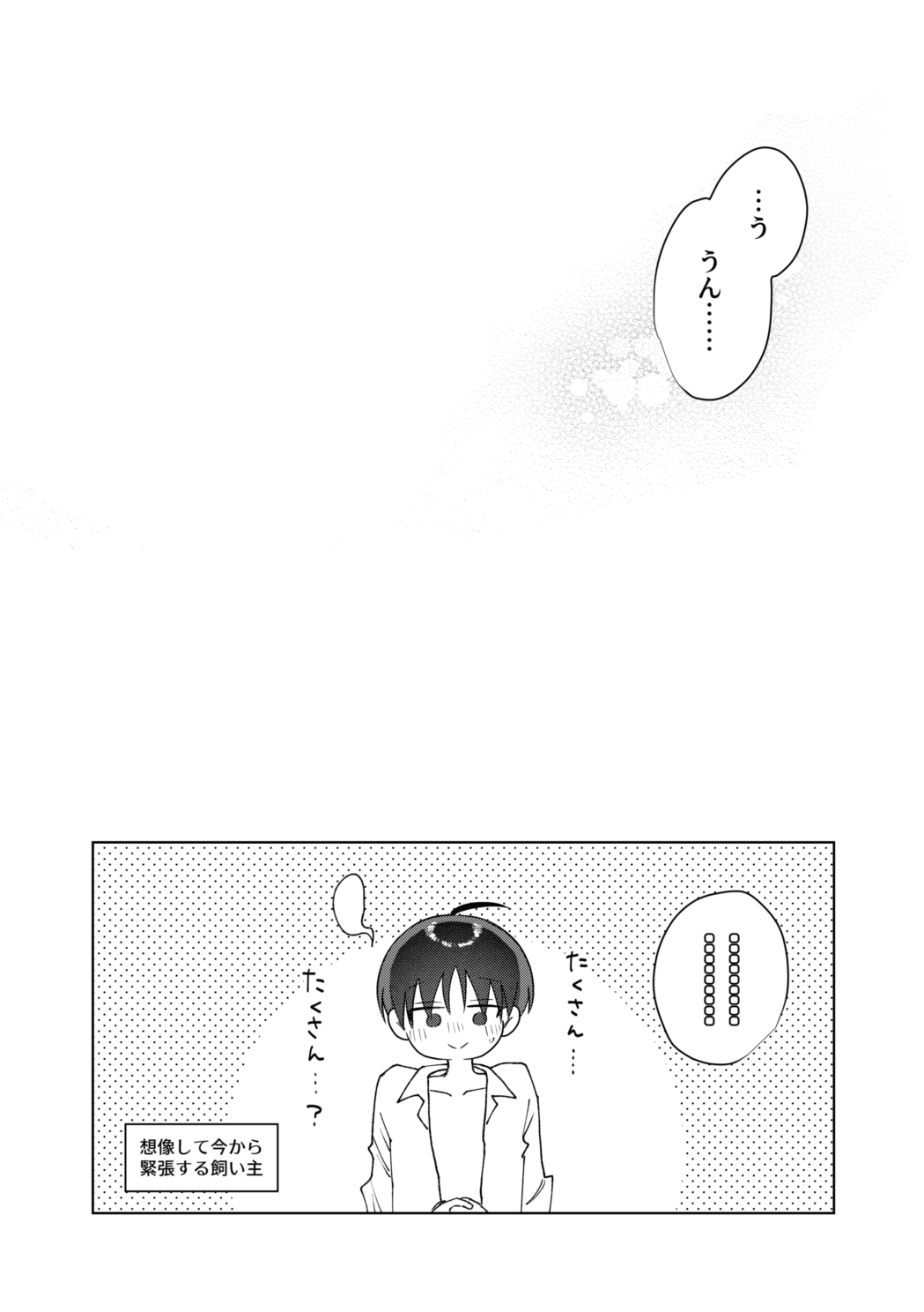 o nīsan ni chikubi piasu o aketeageyō page 43 original parody - kissing piercing hentai manga - read online free