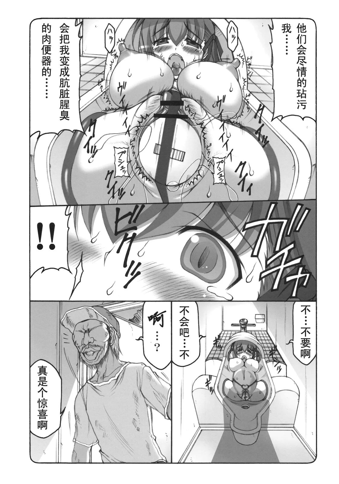 Page 175 of 蟲鳥1-16+Zero1-3+ジャプニカ(Fate／Grand Order) （Chinese）