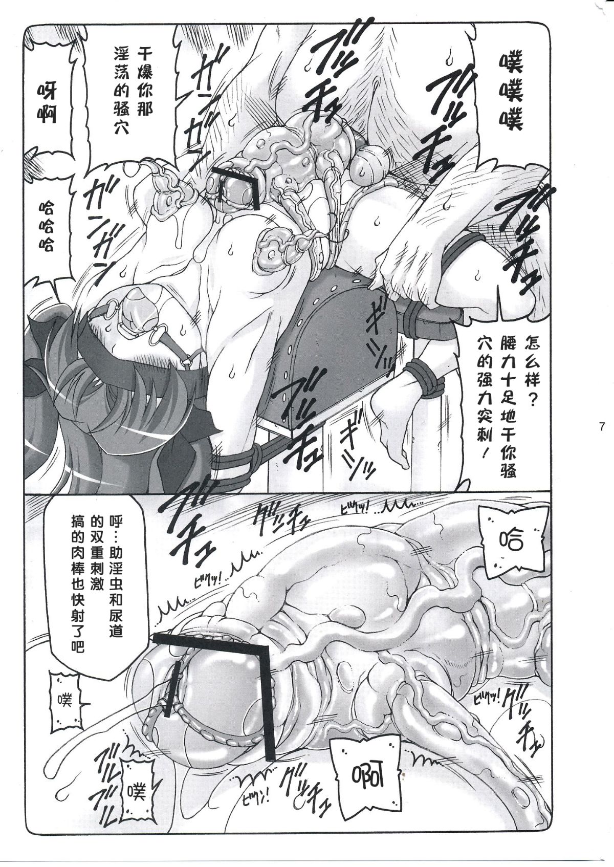 [暴れん坊天狗 (泉ゆうじろ～)] 蟲鳥1-16+Zero1-3+ジャプニカ(Fate／Grand Order) （Chinese） page 268 featuring sakura matou - rough translation compilation hentai manga - read online free