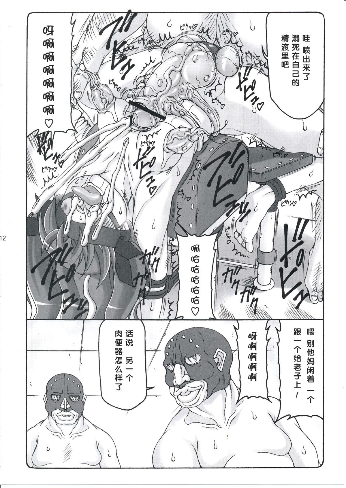 [暴れん坊天狗 (泉ゆうじろ～)] 蟲鳥1-16+Zero1-3+ジャプニカ(Fate／Grand Order) （Chinese） page 273 featuring sakura matou - compilation rough translation hentai manga - read online free