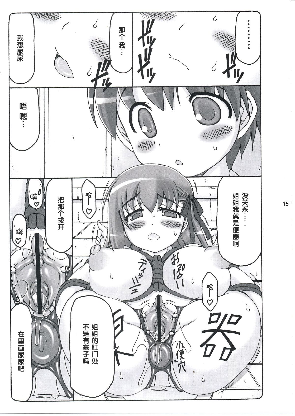 [暴れん坊天狗 (泉ゆうじろ～)] 蟲鳥1-16+Zero1-3+ジャプニカ(Fate／Grand Order) （Chinese） page 276 featuring sakura matou - rough translation compilation hentai manga - read online free