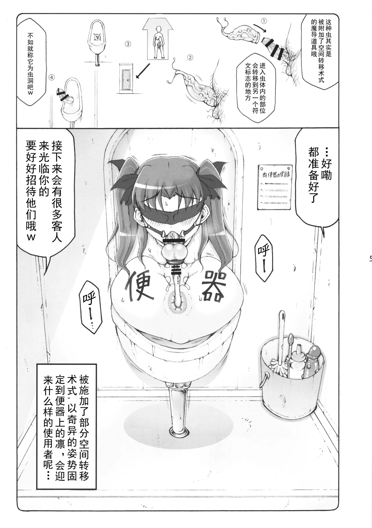[暴れん坊天狗 (泉ゆうじろ～)] 蟲鳥1-16+Zero1-3+ジャプニカ(Fate／Grand Order) （Chinese） page 420 featuring sakura matou - compilation rough translation hentai manga - read online free