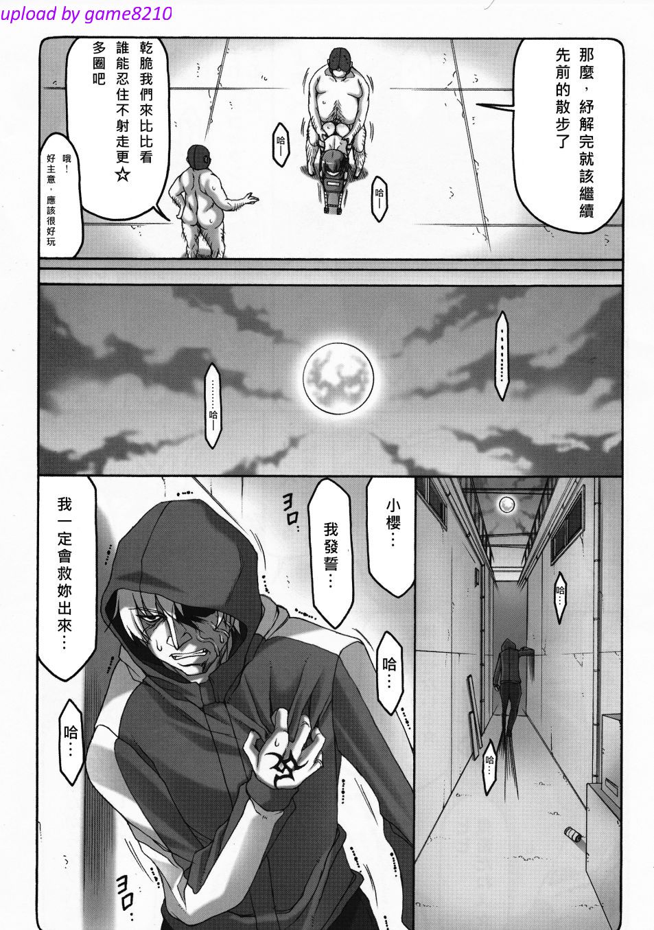 [暴れん坊天狗 (泉ゆうじろ～)] 蟲鳥1-16+Zero1-3+ジャプニカ(Fate／Grand Order) （Chinese） page 47 featuring sakura matou - compilation rough translation hentai manga - read online free