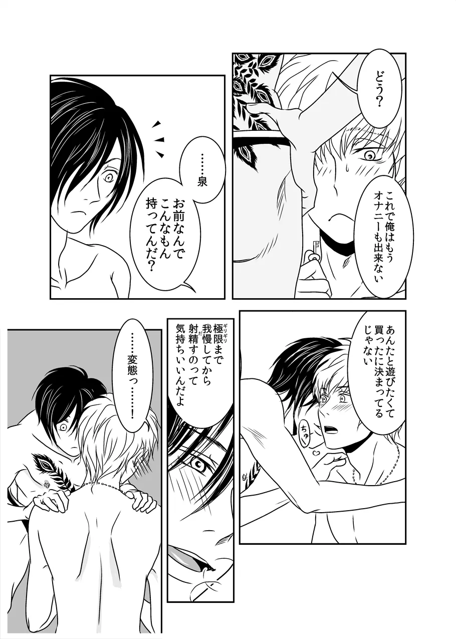 Black peacock captivity. SIDE-M page 24 original parody - chastity belt piercing hentai manga - read online free