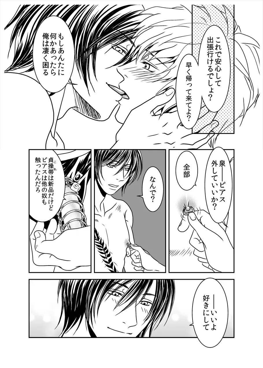 Black peacock captivity. SIDE-M page 25 original parody - blowjob anal hentai manga - read online free