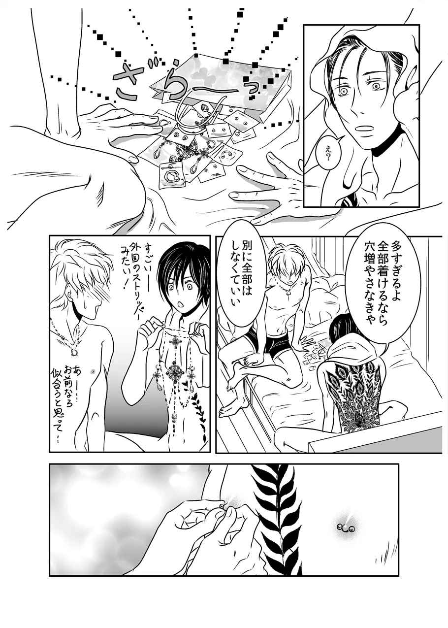 Black peacock captivity. SIDE-M page 35 original parody - blowjob anal hentai manga - read online free