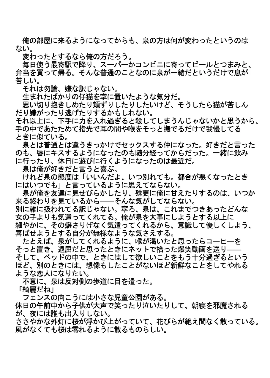 黒孔雀は囚われる。 SIDE-S page 32 original parody - spanking males only hentai manga - read online free