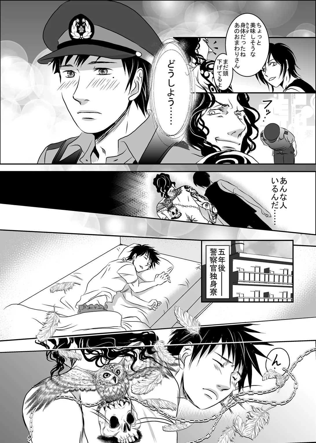 Hound and owl. page 10 original parody - anal males only hentai manga - read online free