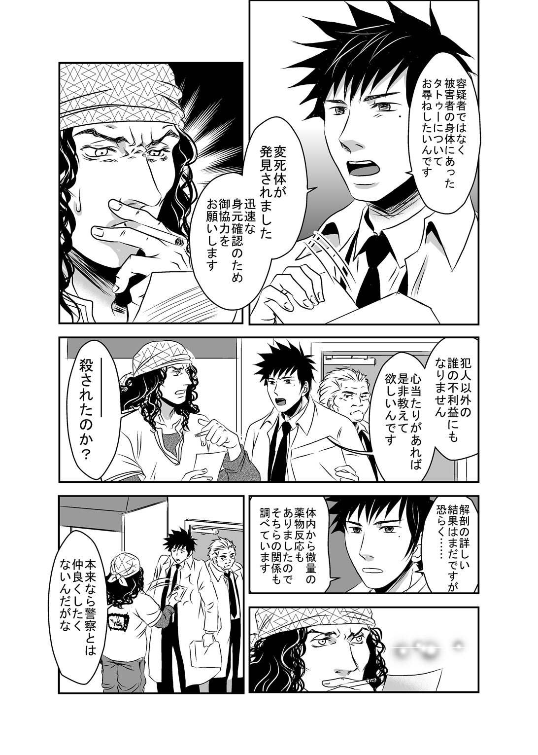 Hound and owl. page 15 original parody - anal anal intercourse hentai manga - read online free