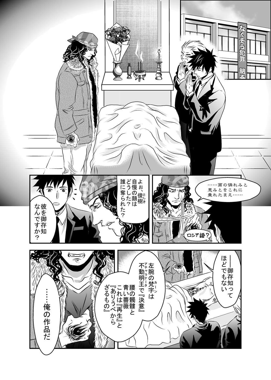 Hound and owl. page 16 original parody - anal anal intercourse hentai manga - read online free