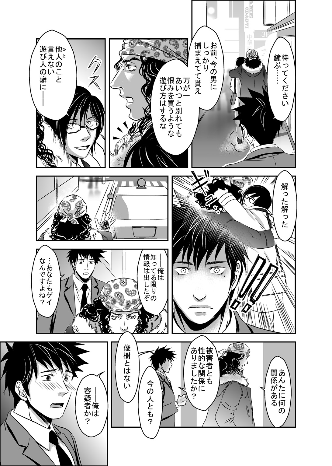 Hound and owl. - Page 21