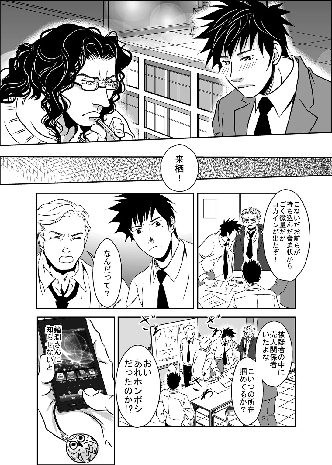 Hound and owl. page 36 original parody - anal anal intercourse hentai manga - read online free