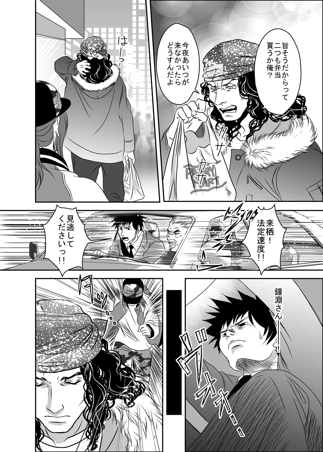 Hound and owl. page 38 original parody - anal anal intercourse hentai manga - read online free