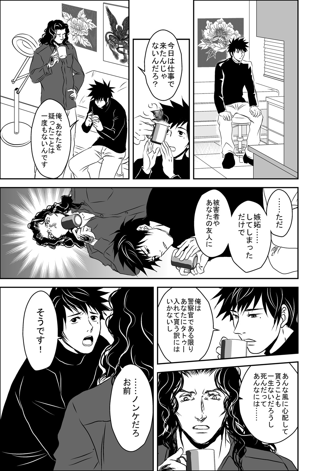 Hound and owl. page 45 original parody - anal anal intercourse hentai manga - read online free