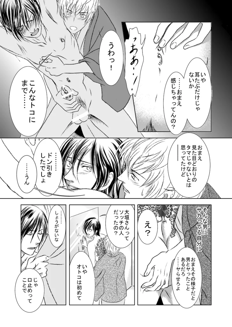 Black peacock you are laughing. page 11 original parody - piercing anal hentai manga - read online free