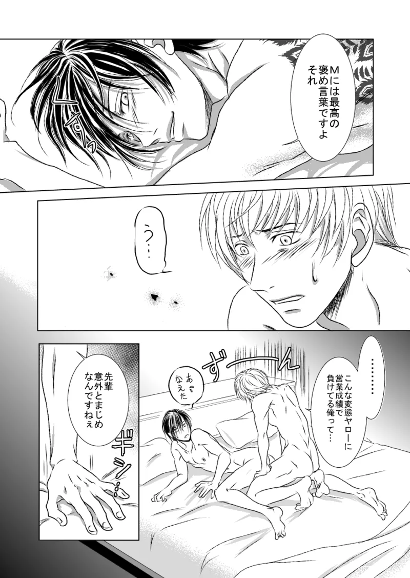 Black peacock you are laughing. - Page 18