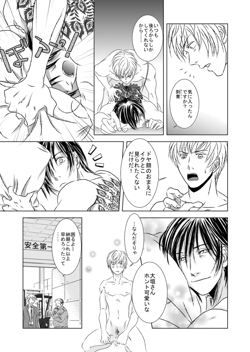 Black peacock you are laughing. page 21 original parody - anal anal intercourse hentai manga - read online free