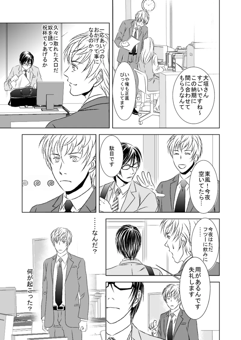 Black peacock you are laughing. page 23 original parody - piercing anal hentai manga - read online free