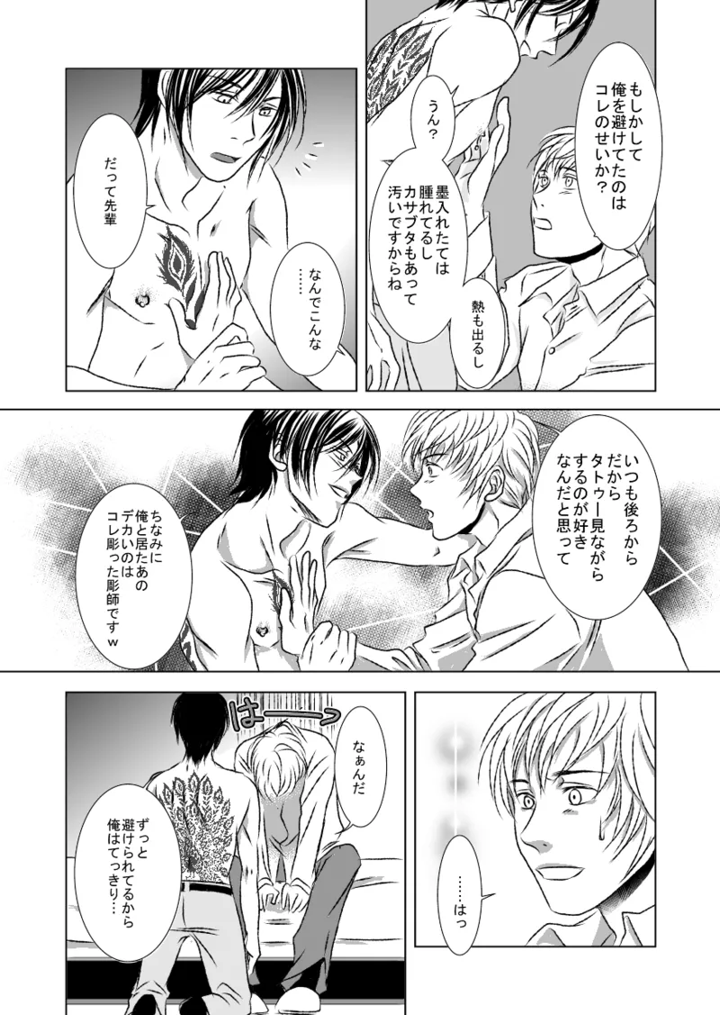 Black peacock you are laughing. page 32 original parody - anal anal intercourse hentai manga - read online free