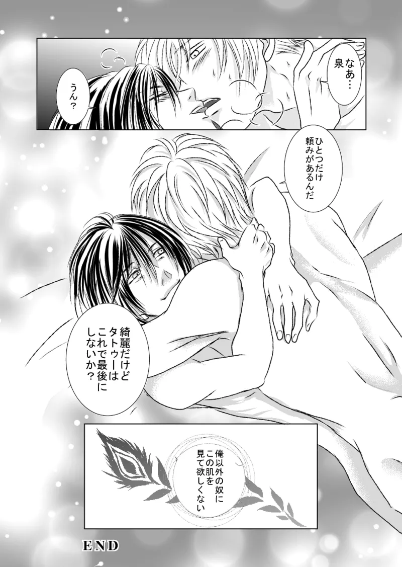 Black peacock you are laughing. page 36 original parody - piercing anal hentai manga - read online free