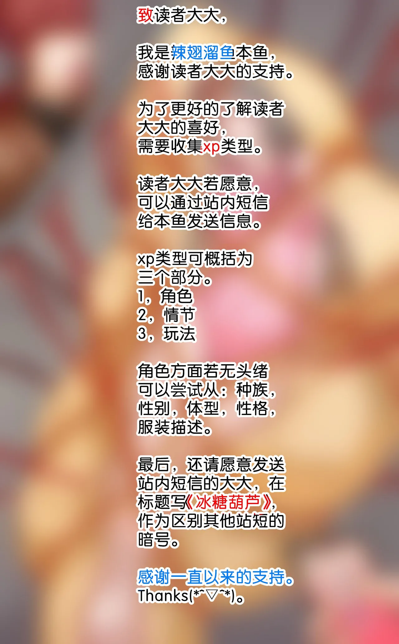 化茧成蝶 - Page 3