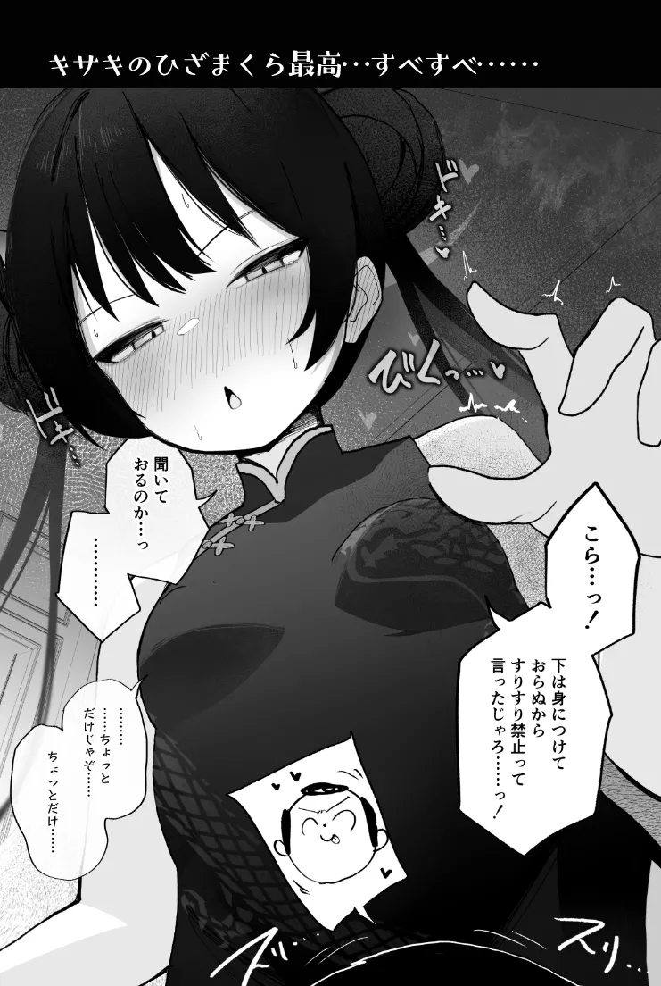 Mendokusakute Mo Sukide Ite! Ura - Page 19