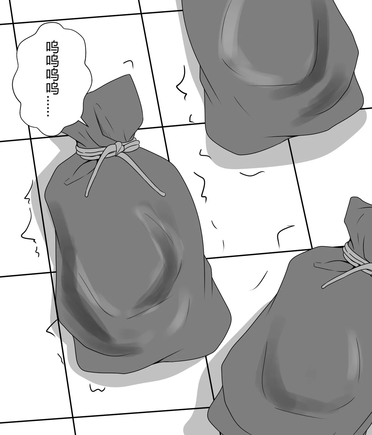 绳缚武林侠女传1~3 - Page 11