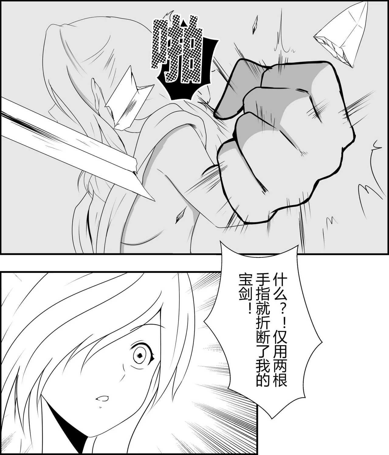 绳缚武林侠女传1~3 - Page 22