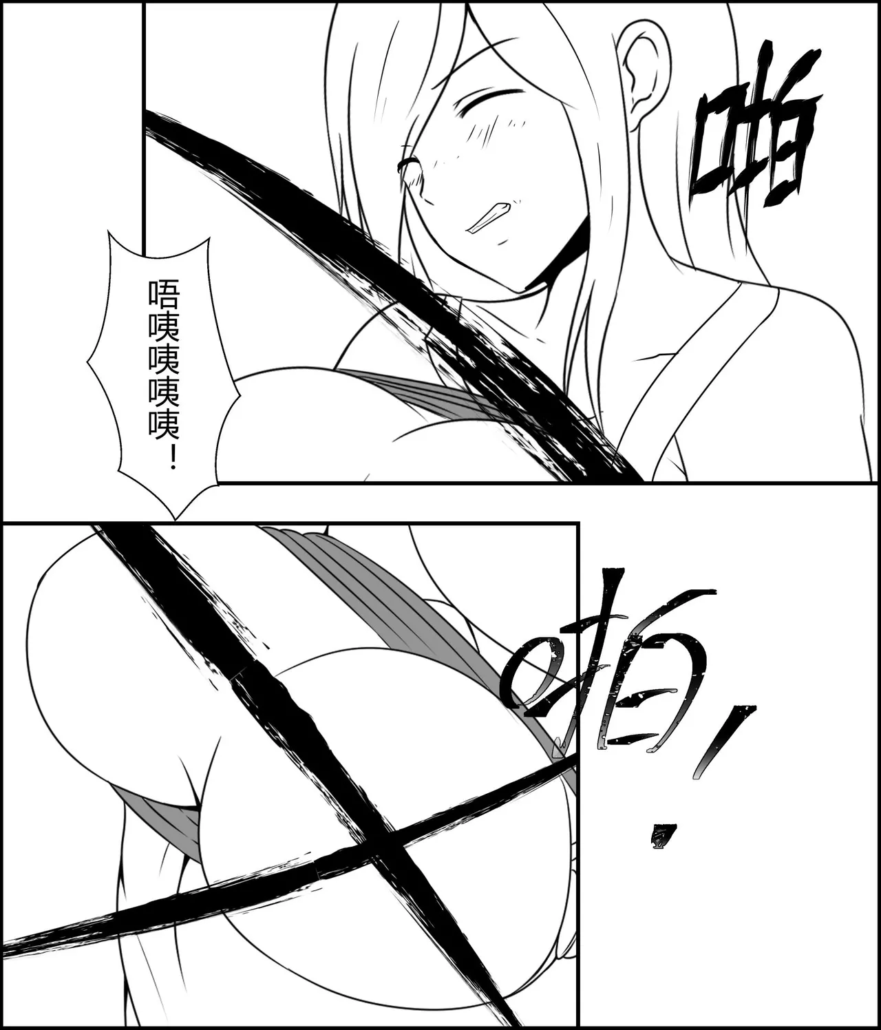绳缚武林侠女传1~3 - Page 32