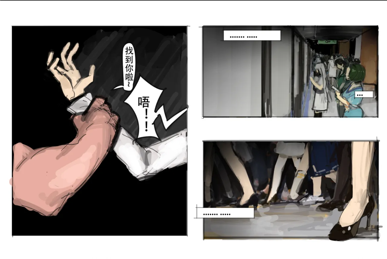 【超市水龙头】歼！（暴力重口） - Page 1