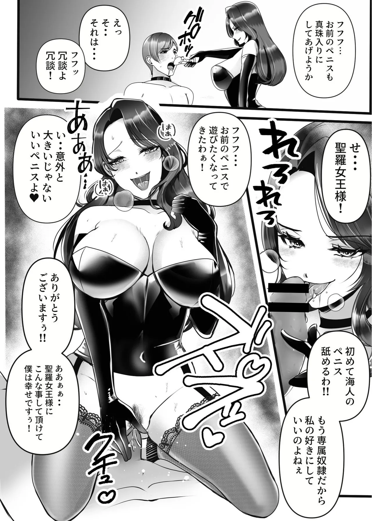 Senzoku Dorei Keiyaku page 17 original parody - pegging strap-on hentai manga - read online free